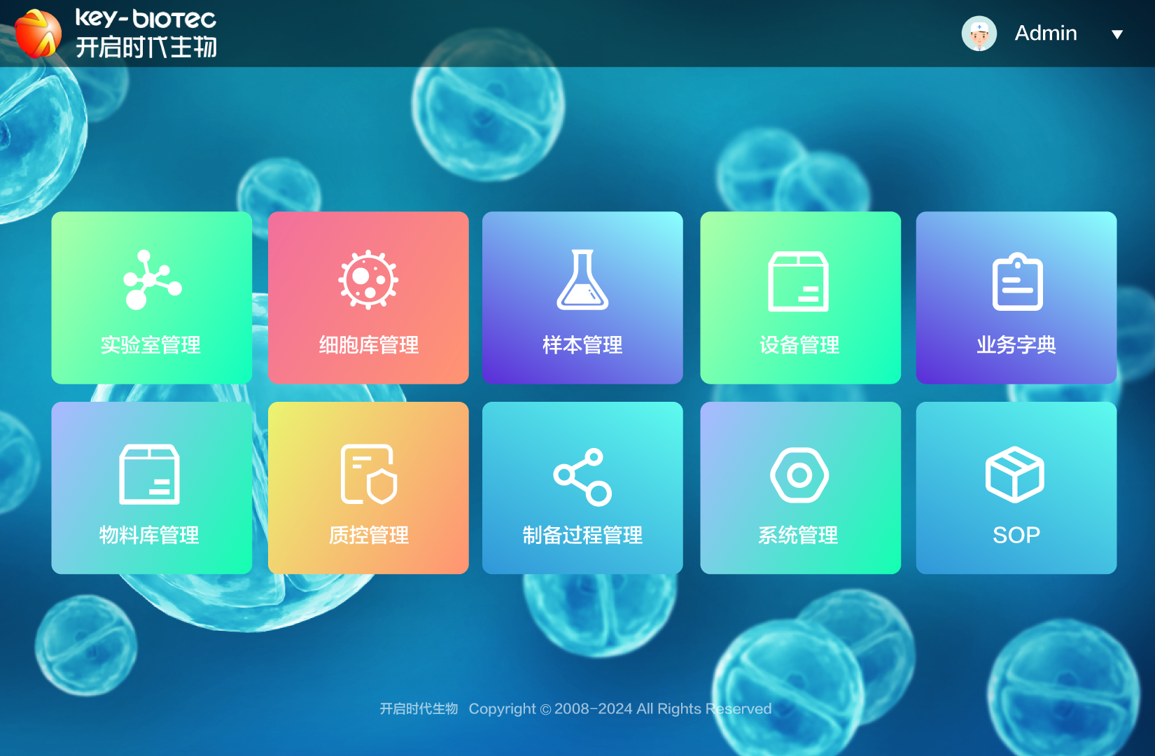 生物细胞溯源管理系统:创新引领细胞治疗质量管理新纪元
